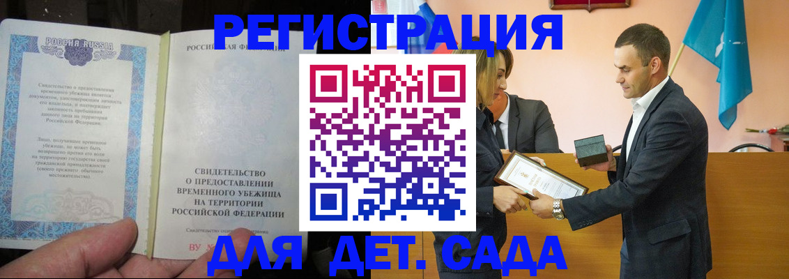 прописка в квартире в Протвино