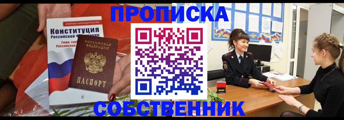 найти адрес прописки в Протвино