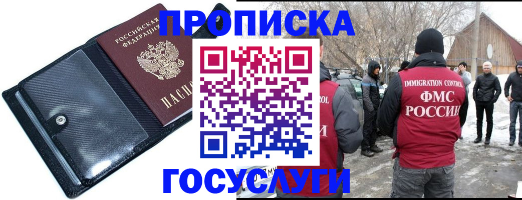 регистрация в Протвино